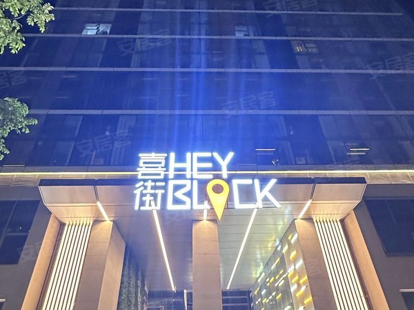 【多图】万科世博汇,南站租房,万科世博汇 喜街复式一房 定制家具 带