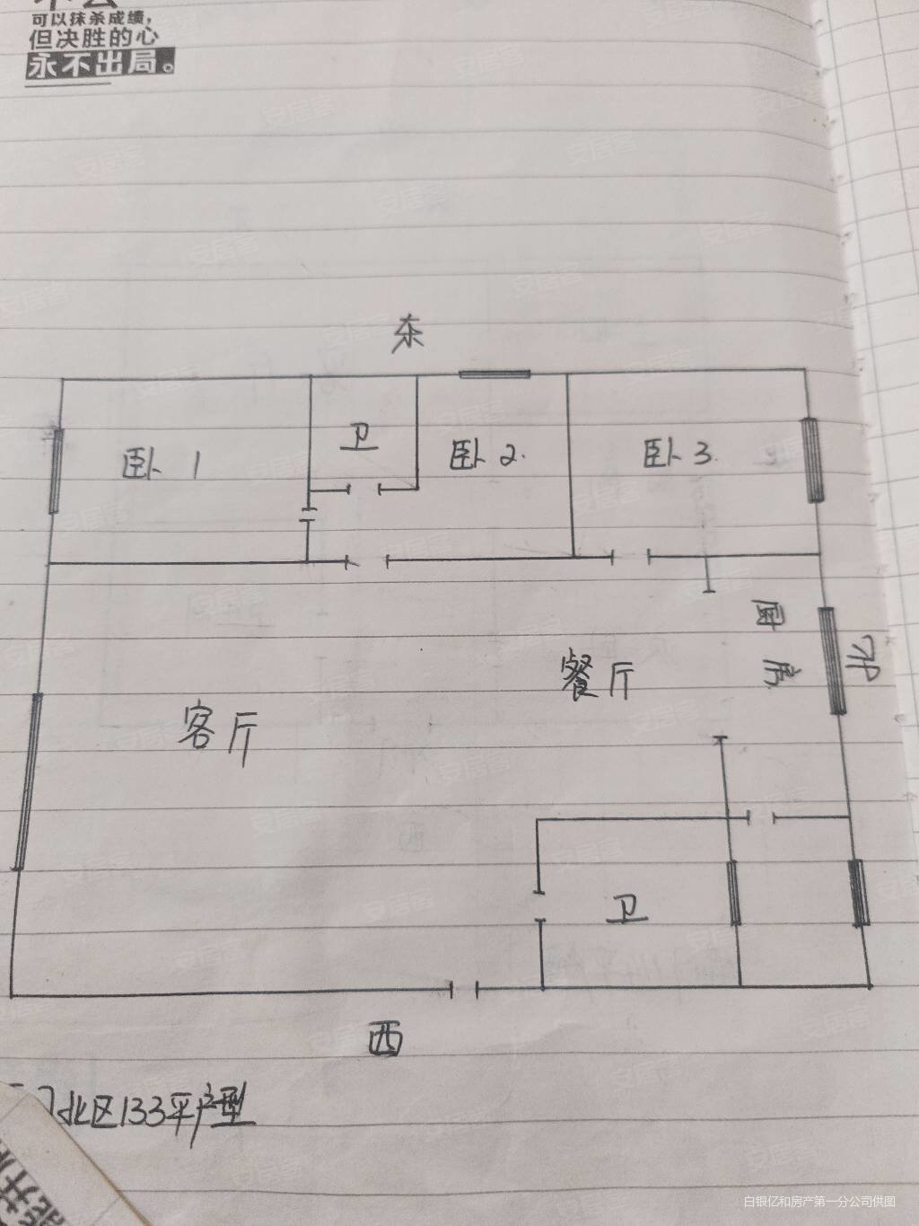 苹果家园3室2厅2卫130.62㎡南北60万