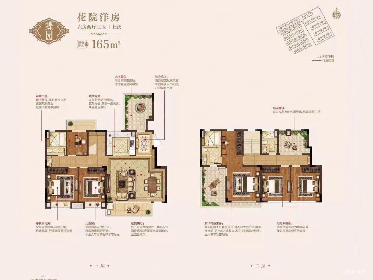 花样年16403平景观毛坯顶跃户型