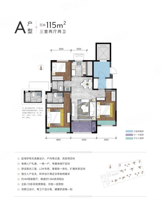 华新园君望公馆3室2厅2卫115㎡南北220万