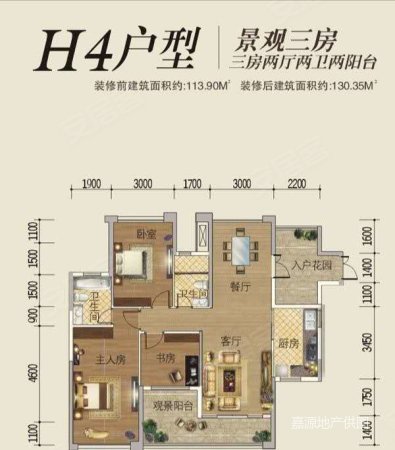 嘉和城温莎南郡景观大三房 高楼层南北通透 满五