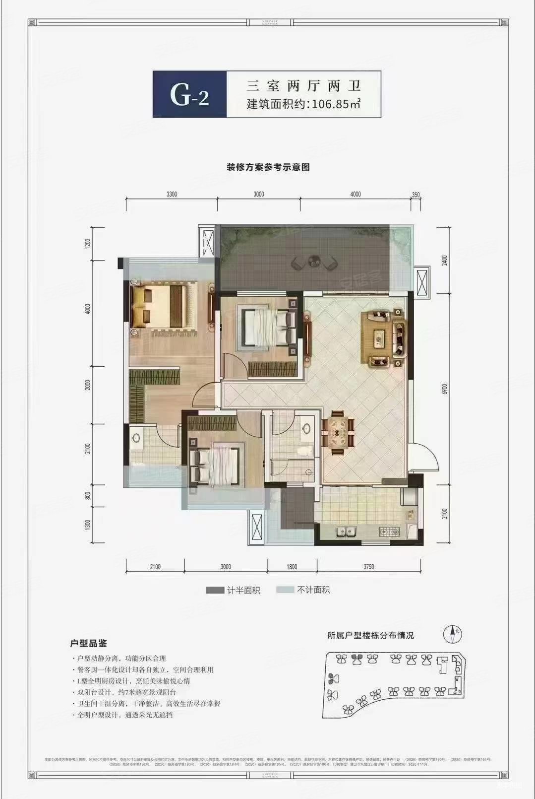 万晟阳光城2室1厅1卫86㎡西南36万