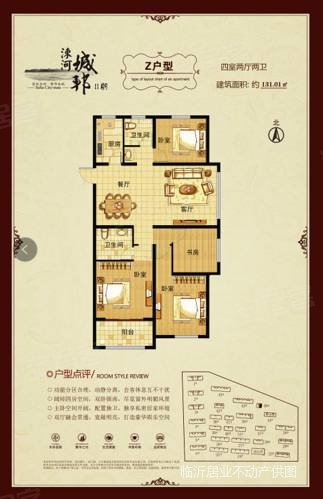 开元华银四季城3室2厅2卫140㎡南北129万