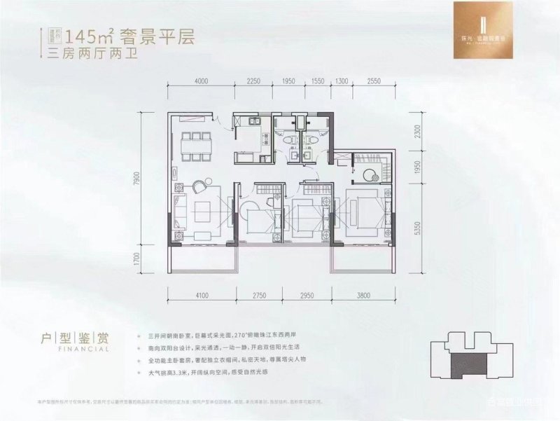 珠光金融城壹号3室2厅2卫146.03㎡南北630万