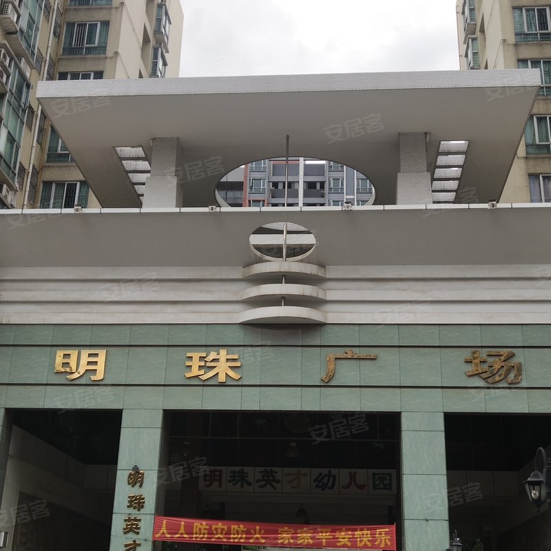 【明珠广场(常平), 明珠广场(常平)小区详情,房价走势,房源,业主论坛