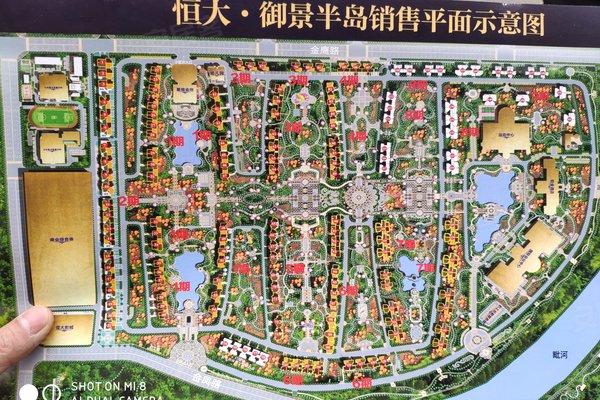成都小区 金堂小区 金堂小区 恒大御景半岛 恒大御景半岛怎么样