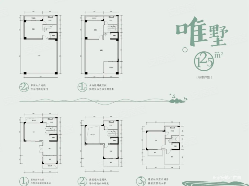 万科棠樾(别墅)5室4厅5卫125.15㎡南北620万