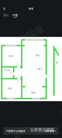 北城壹号2室2厅1卫88.32㎡南北73.8万