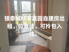 德清武康河滨欣宋嘉园 1室1厅1卫出租房源真实图片