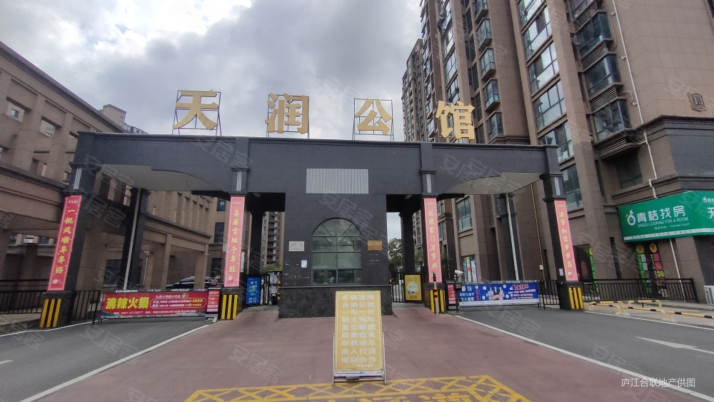 天润公馆好楼层精装3房满2年业主诚售价格可谈