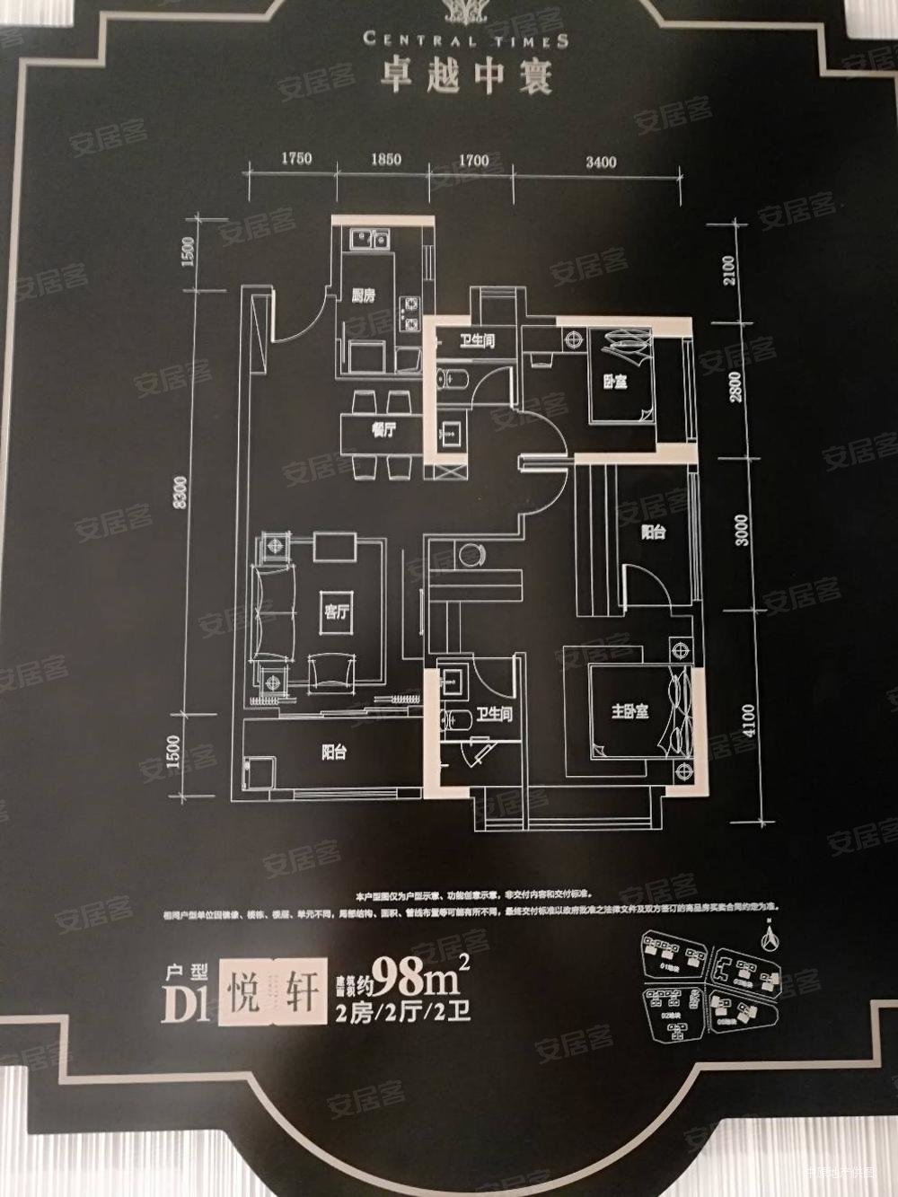 沙井万科 卓 越中寰 带装修3房 地铁口 带 沃尔玛,卓越中寰二手房