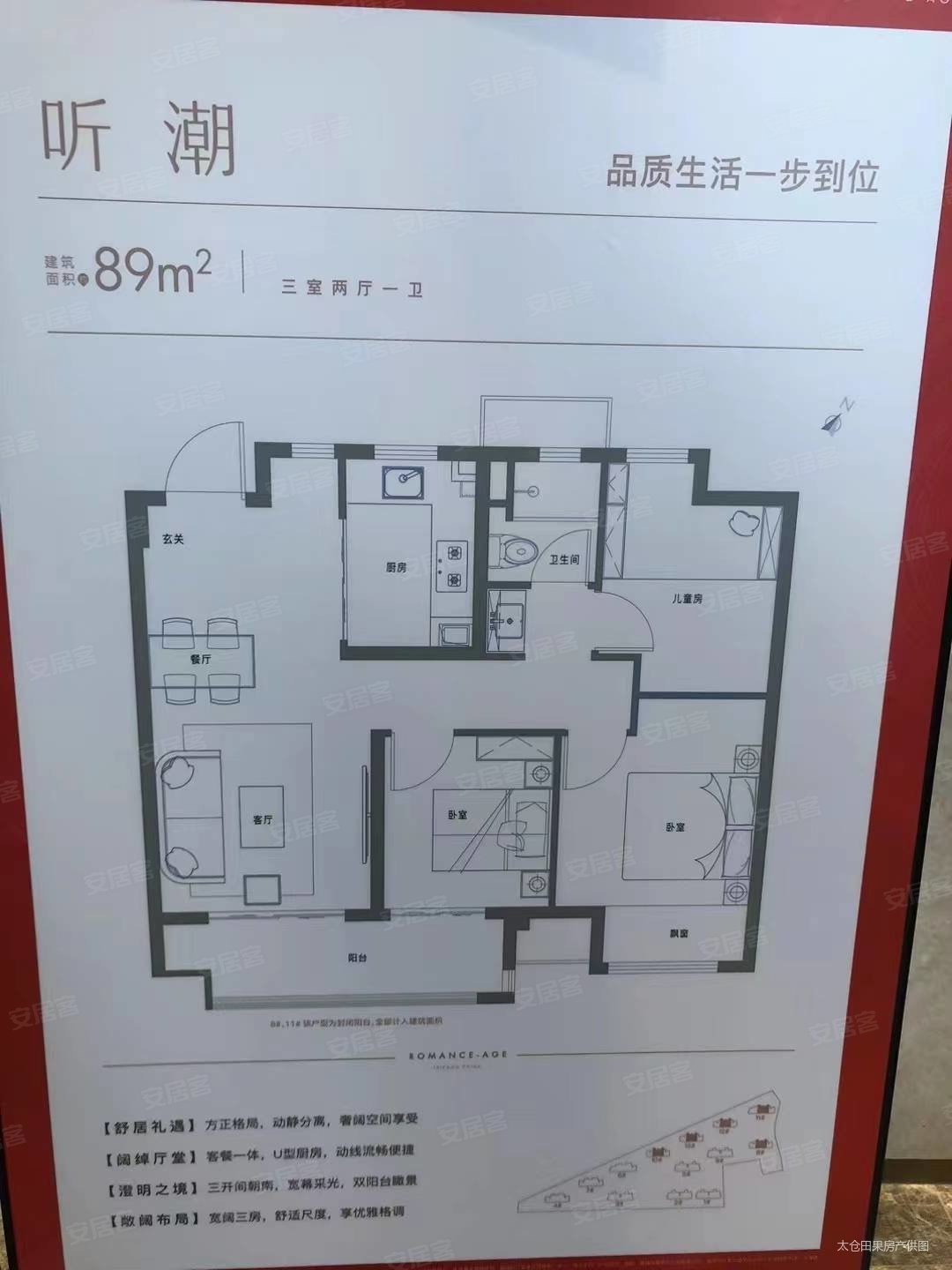 苏州房产网>苏州二手房>太仓二手房>城厢二手房>明月辰光>