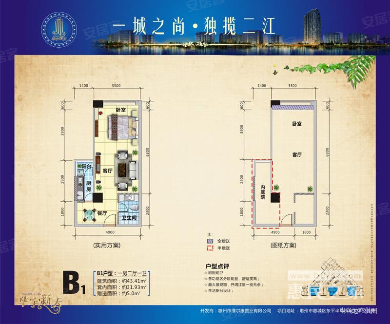 华宇新天大厦1室1厅1卫43.53㎡北45万