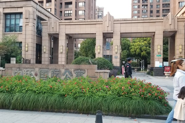 中环国际公寓一期