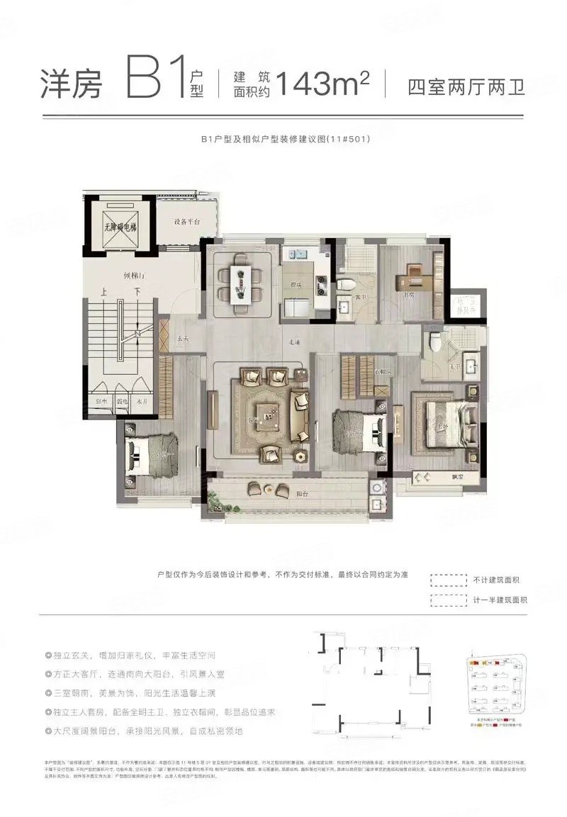 市区洋房边套急卖钥匙在四开间朝南