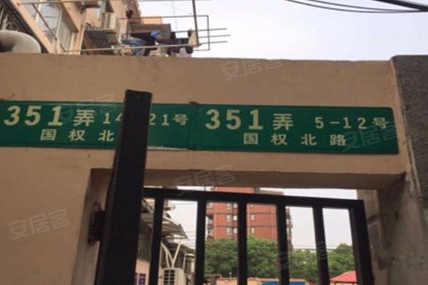 国权北路351弄小区 国权北路351弄 上海国权北路351弄小区二手房 租房 上海安居客