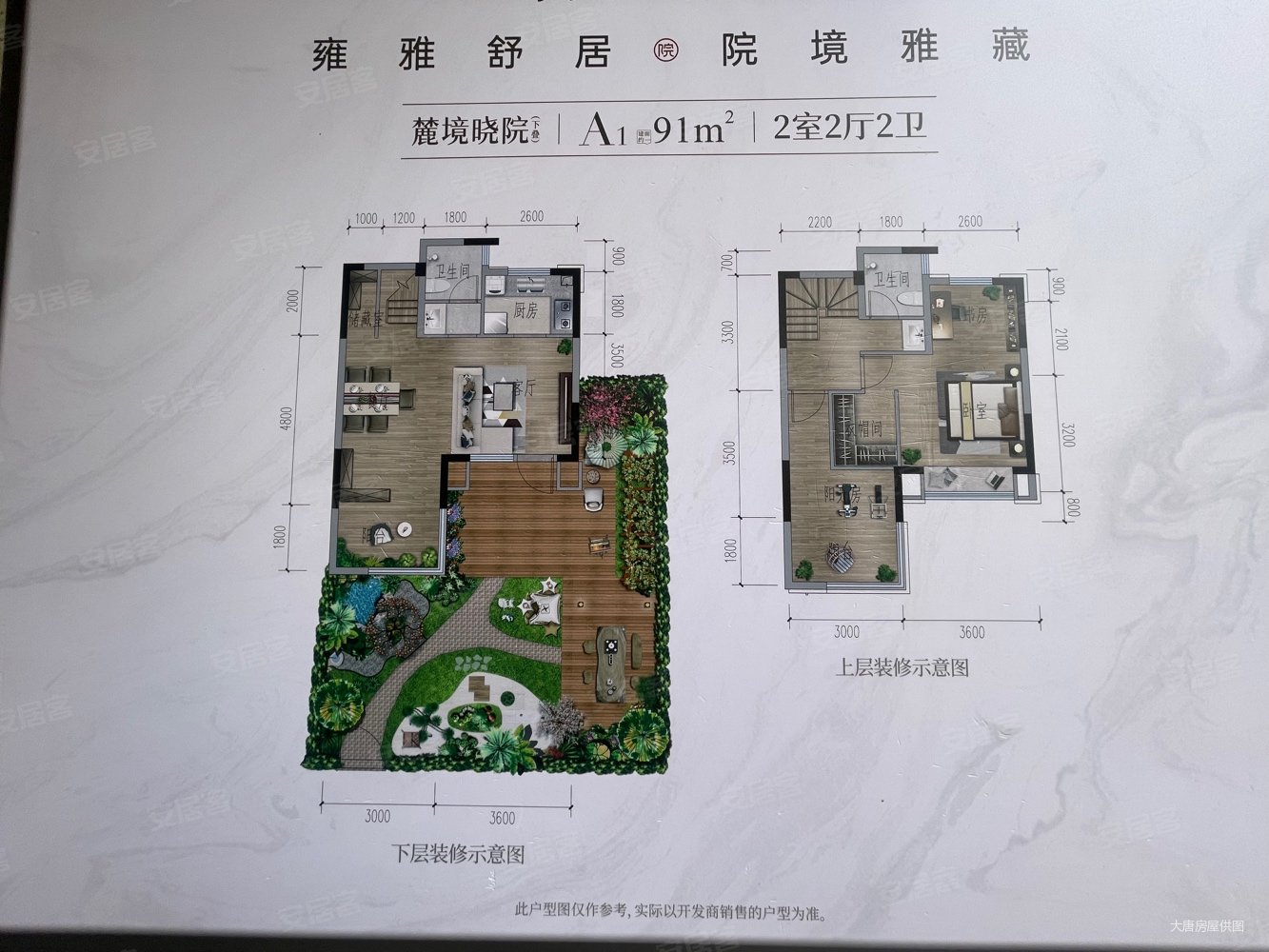 古镇旁70年山景房 花园70平正看山脉可电梯小区配套成熟,郡原山外山