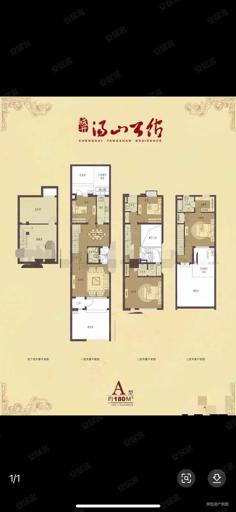 急售汤山公馆联排别墅南北通透带室内车库和地下室露台近轻轨