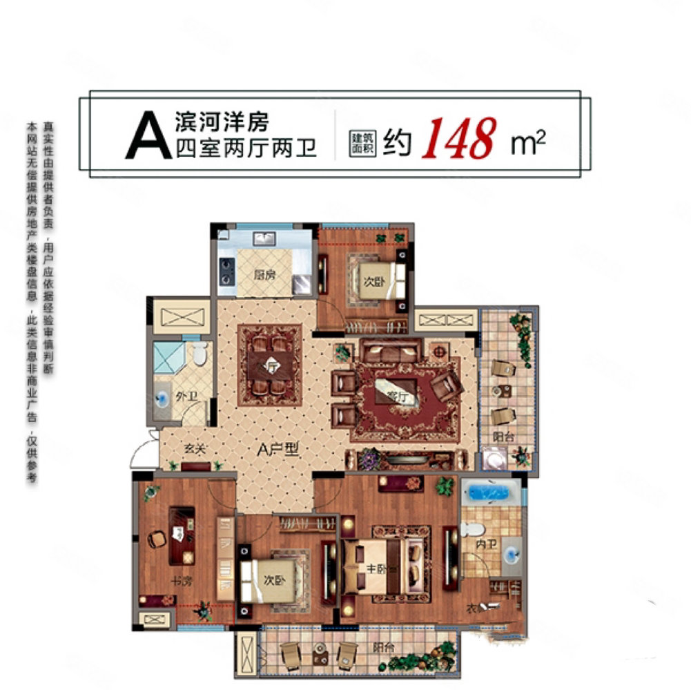 尚城滨河湾3室2厅2卫148㎡南北238.8万