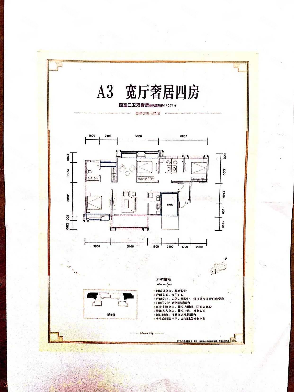 天誉珑城