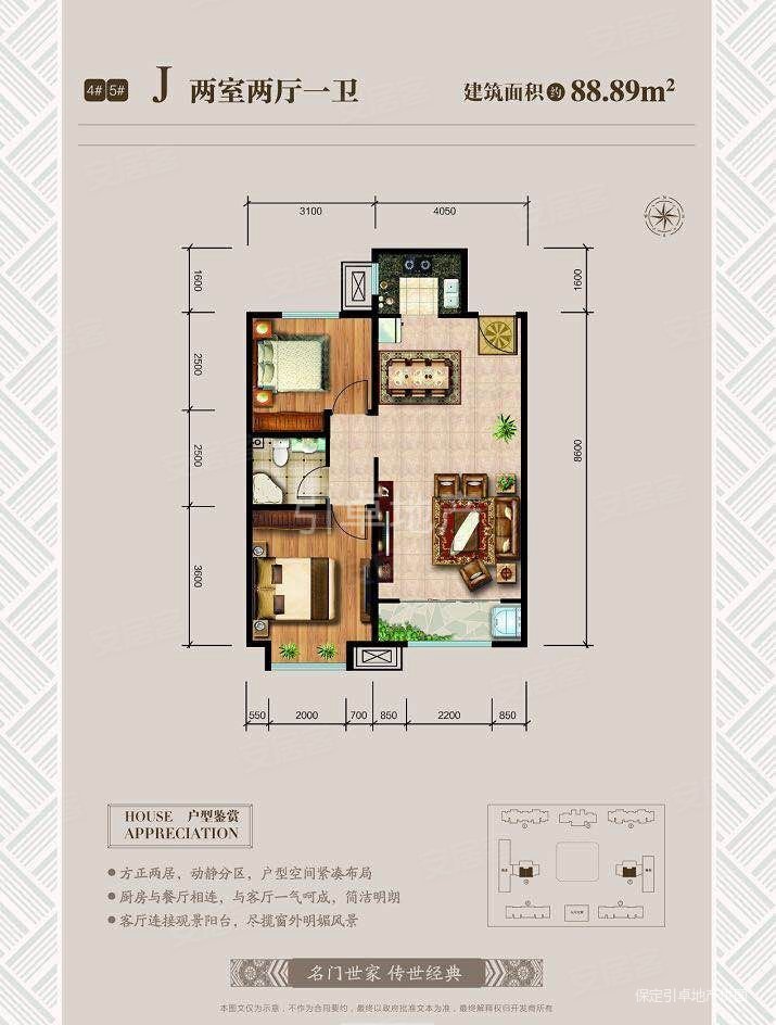 双泰城2室2厅1卫89㎡南北66.75万