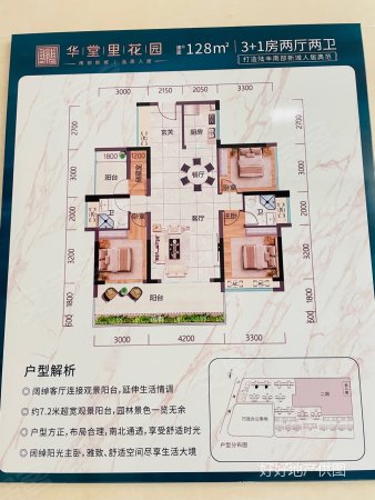 陆丰碧桂园4室2厅2卫128㎡南59万