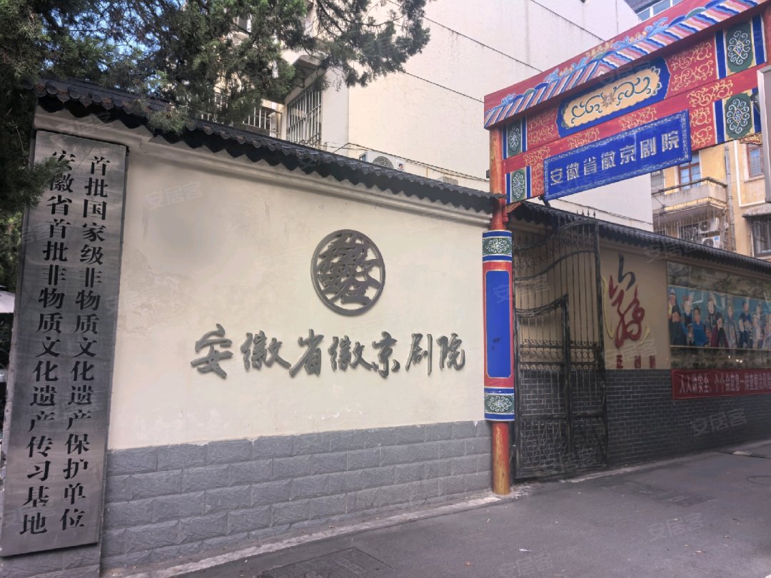 徽京剧团宿舍 2室1厅1卫