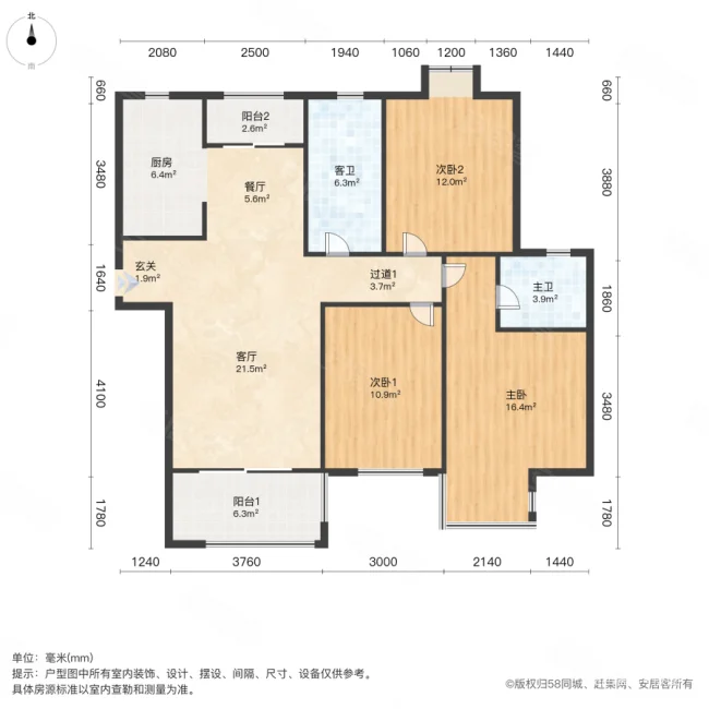 越湖家天下3室2厅2卫126.04㎡南北218万