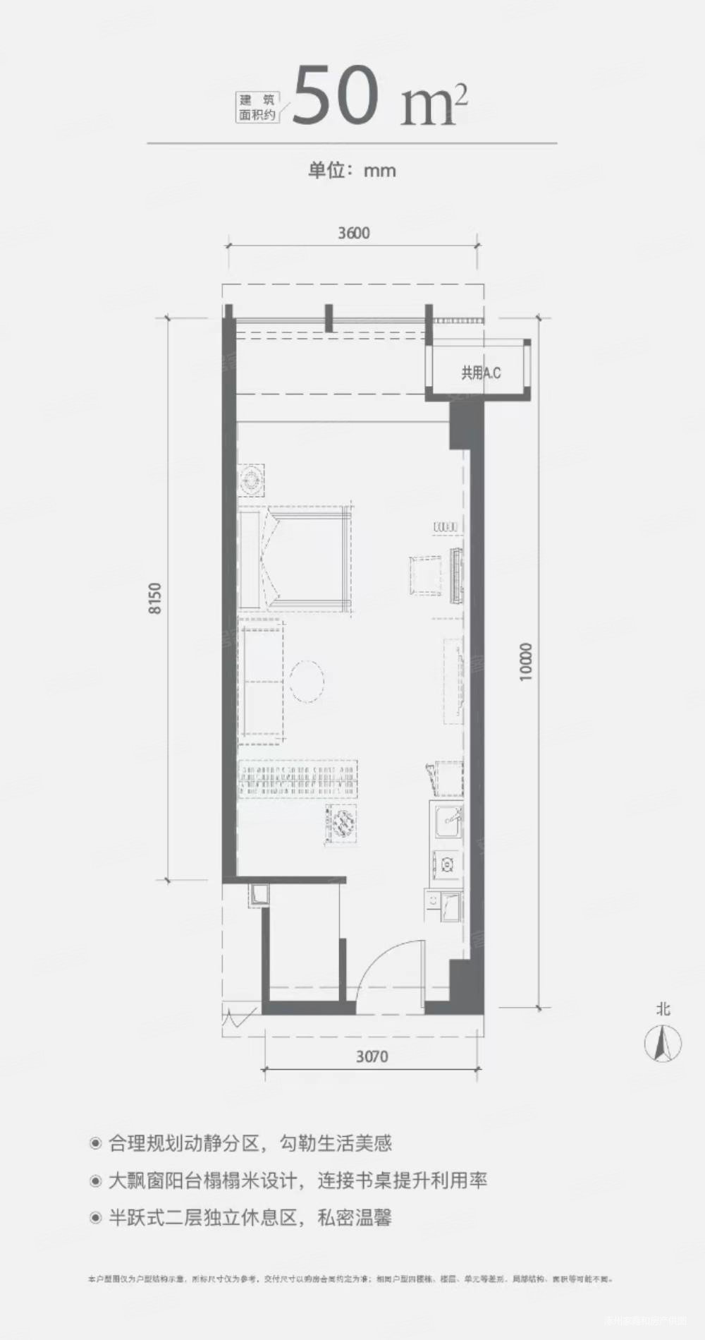 万科城际之光1室1厅1卫51㎡南21万