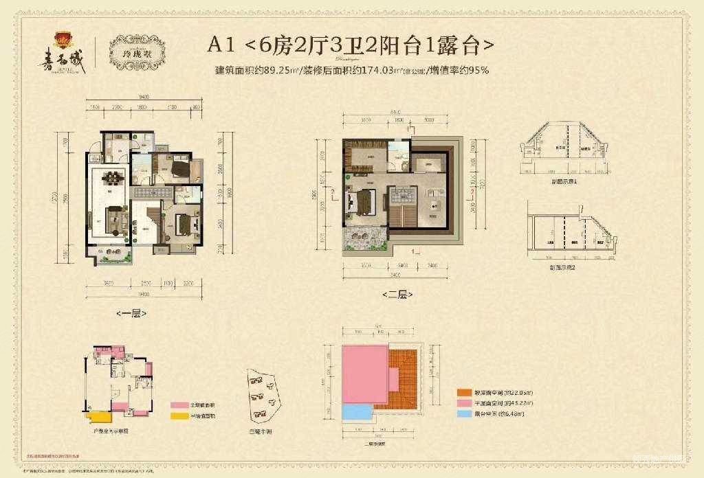 白鹭郡高层楼中楼六室两厅三卫174平80万