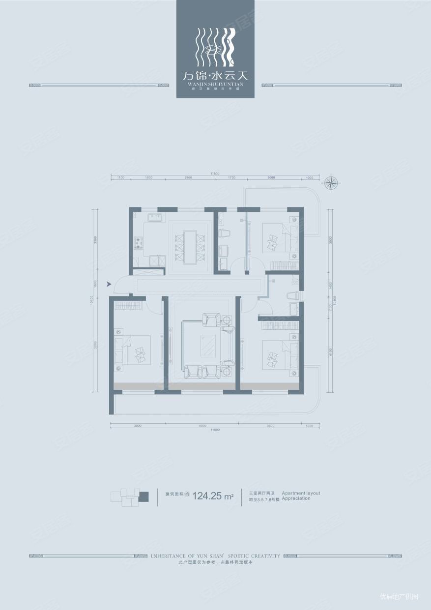 万锦水云天3室2厅2卫124㎡南北105万