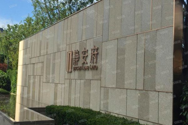 静安府(东区)优点,不足,静安府(东区)怎么样,静
