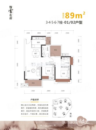 牧云左岸3室2厅2卫89.15㎡南北122万