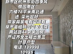 乌鲁木齐新市喀什路四季风情园(南区) 2室2厅1卫出租房源真实图片