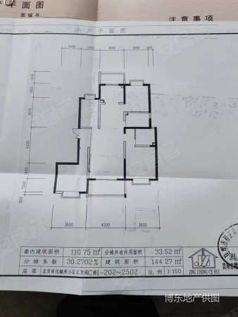 雨花毓秀小区4室2厅2卫144.27㎡南北127万