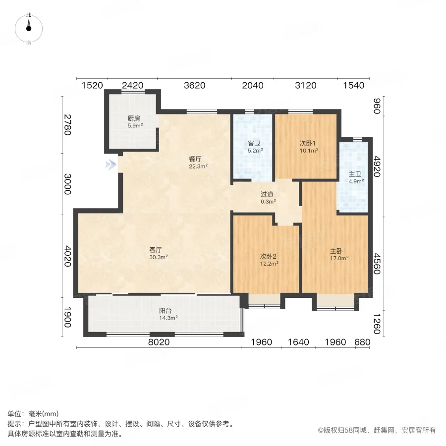 国贸景成3室2厅2卫136.94㎡南北565万