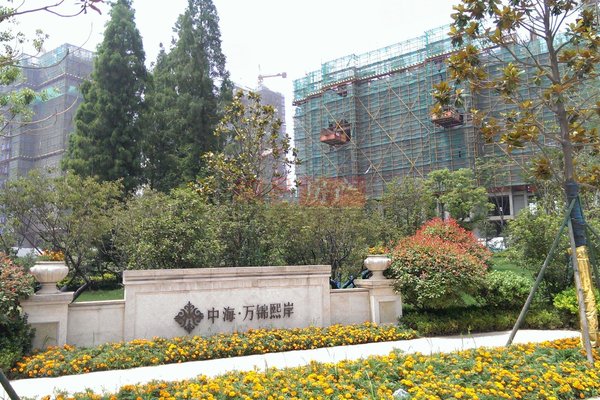 南京小区 浦口小区 江浦街道小区 中海万锦熙岸 中海万锦熙岸怎么样