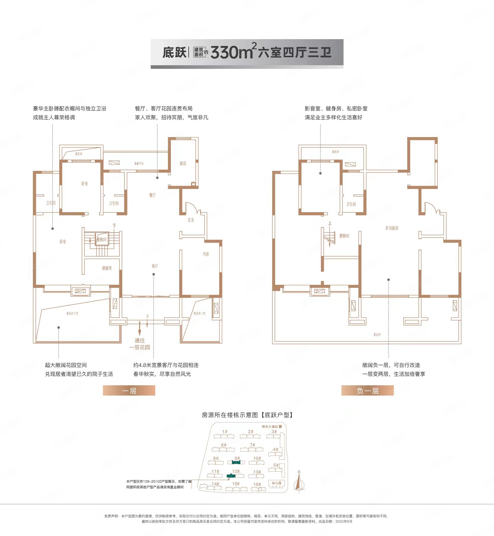 山水美树6室3厅4卫330㎡南北550万