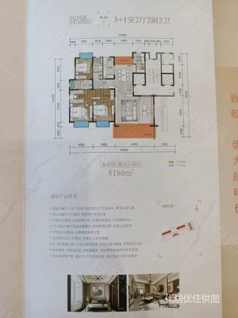 春融锦苑3室2厅2卫186㎡南北395万