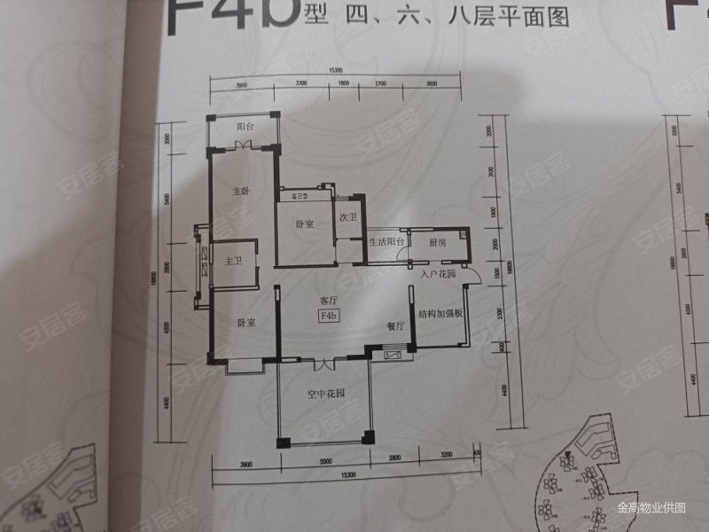 南湖国际社区(南区)4室2厅3卫150.43㎡西250万