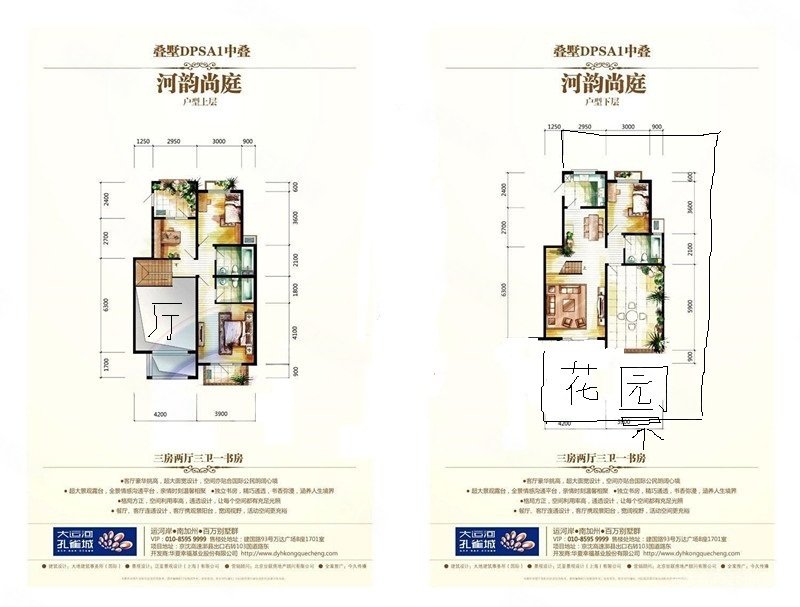 孔雀城叠拼 东边户 三面大花园 155可卖