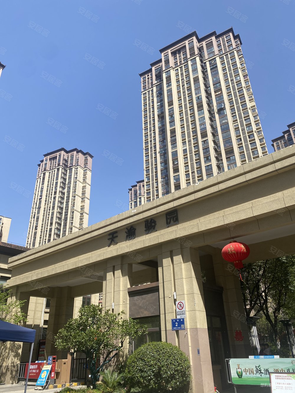 百乐和园旁天渝骏园98万精装两房