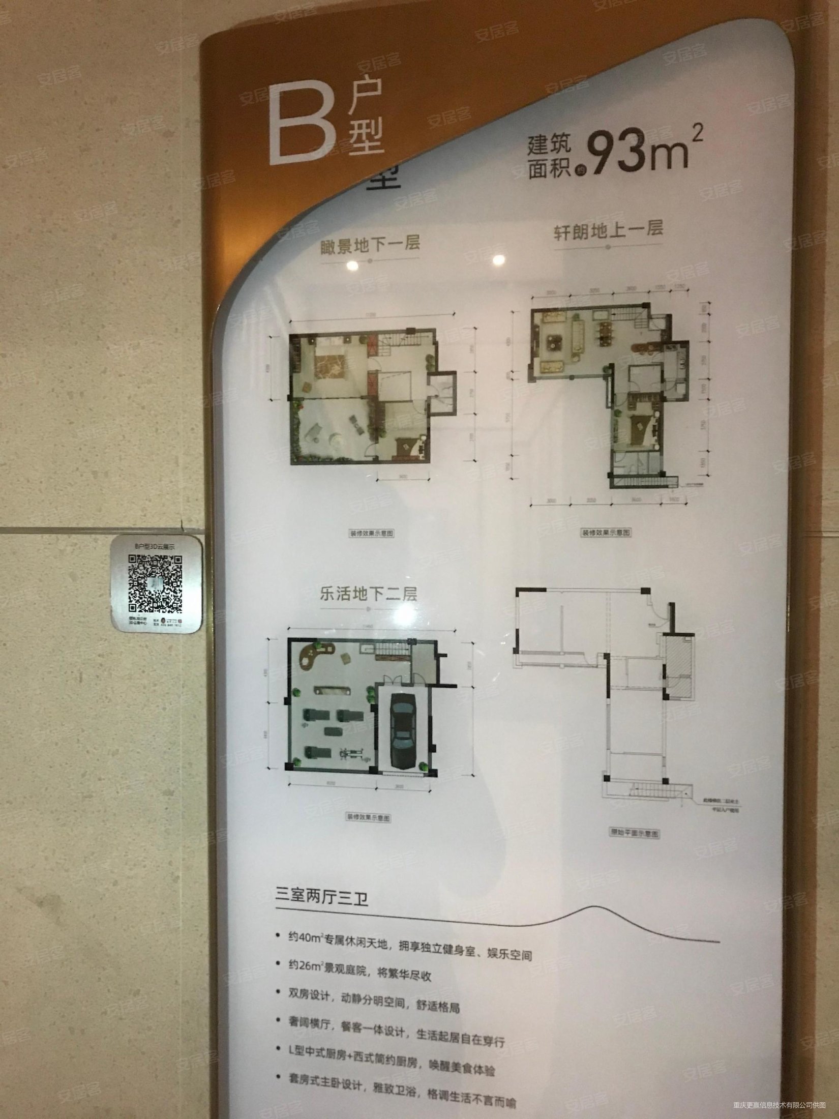 重庆二手房 巴南二手房 鹿角二手房 领地观云府