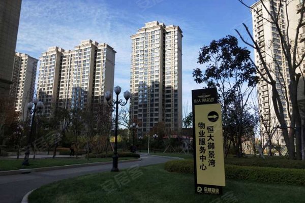 不足,恒大御景湾怎么样,恒大御景湾周边房产中介经纪人评价-哈尔滨