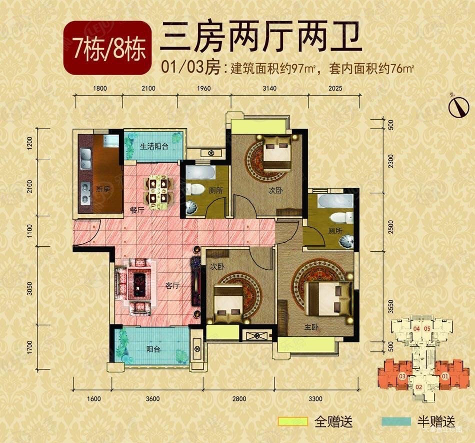 领地海纳公馆3室2厅2卫84.82㎡南170万