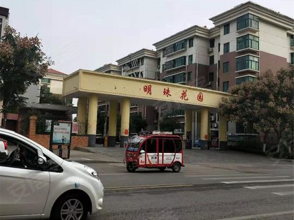 明珠花园兖州