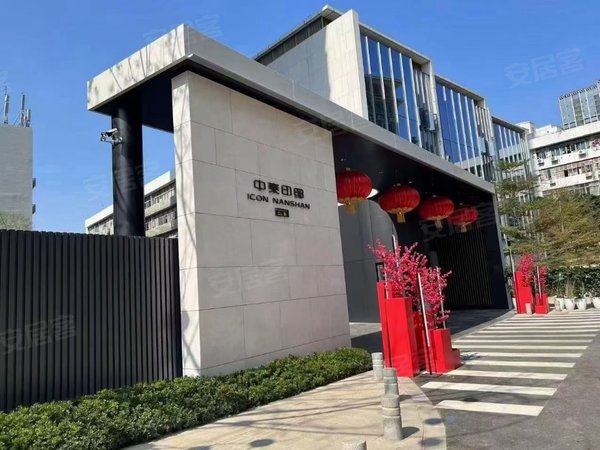 南山中心 中泰印邸 高品质住宅小区 精装三房两卫 管家服务