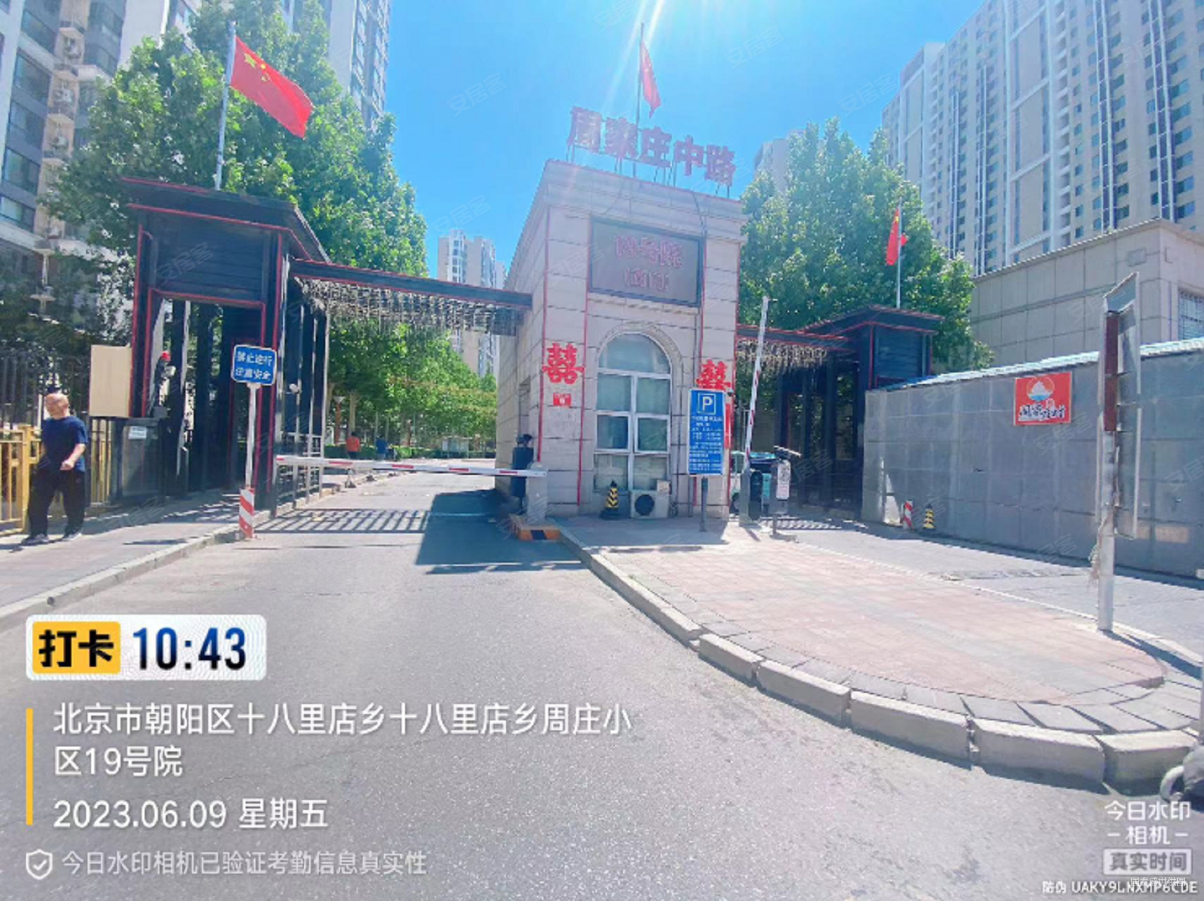 周家庄中路19号院 婚房装修 配套成熟 近地铁 近医院