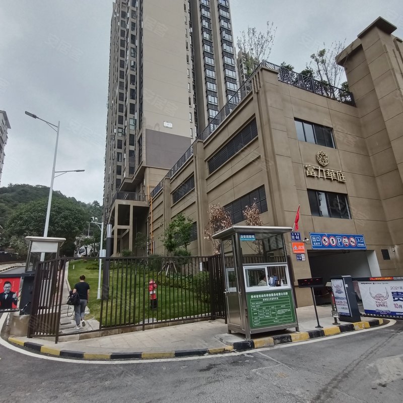 【富力华庭, 富力华庭小区详情,房价走势,房源,业主论坛】- 贵阳58