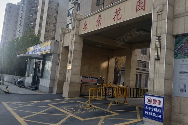 不足,春景花园怎么样,春景花园周边房产中介经纪人评价-潍坊安居客